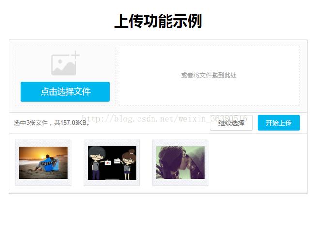 php图片控件技巧_JAVAWORD图片上传控件