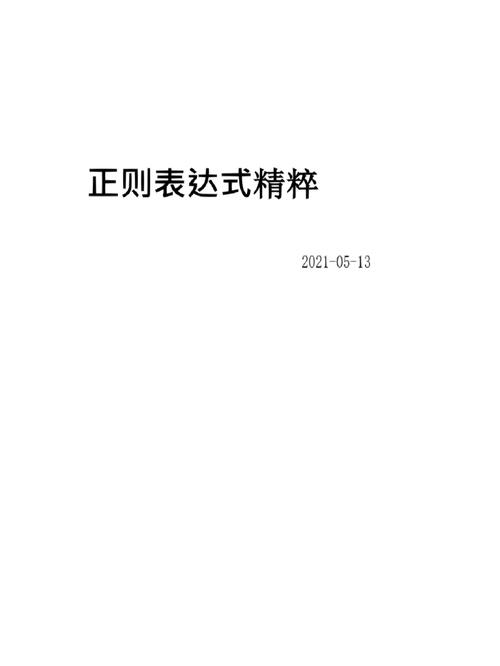 php正则表达式is技巧_php中is_int就是一个坑建议用正则表达式替代