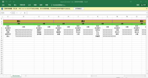php导入excel日期技巧_关于PHPExcel中日期转换碰着的一些问题