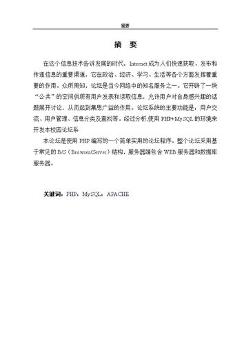 2016php年夜会技巧_周一说说中国PHP会议2016年