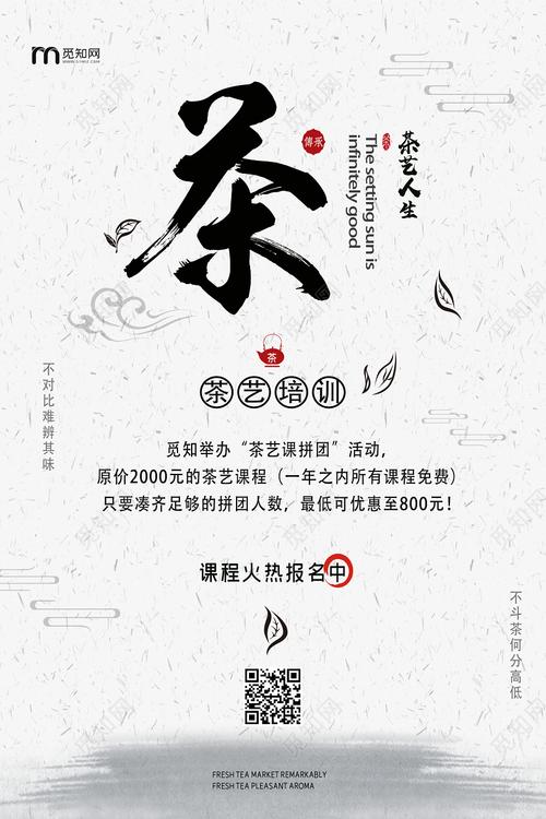 常德php技巧_免费宣告常德茶艺师培训信息
