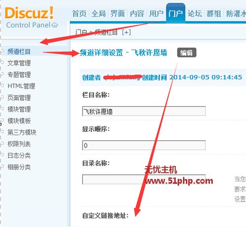 discuzphp56技巧_DeDeCMS56整合Discuz