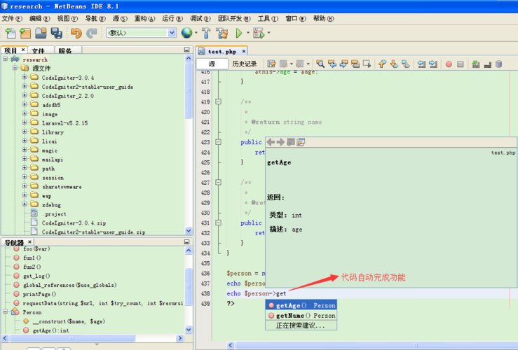 netbeansforphp中文技巧_Apache NetBeans for Mac开源IDE编辑器