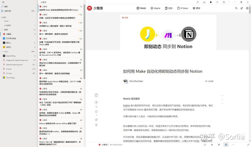 rss订阅php技巧_后RSS时代推荐3款优秀而强大的RSS订阅阅读对象及部 分订阅源
