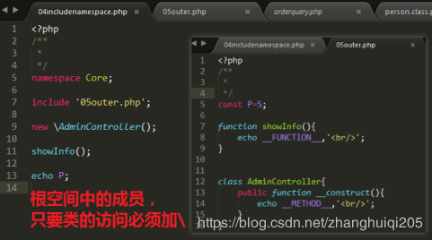php定名空间利益技巧_28php命名空间概念