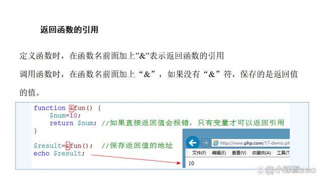 php函数返回引用技巧_搞定PHP面试深入理解引用