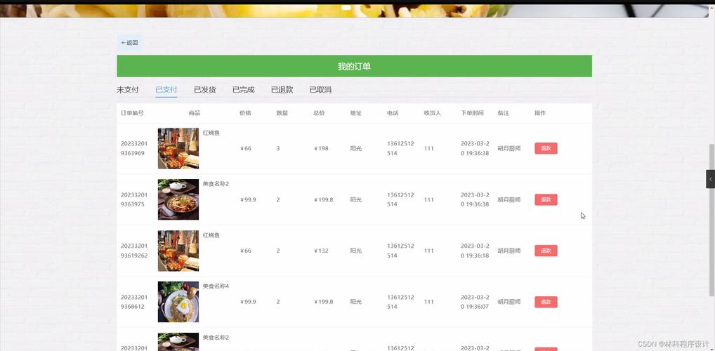 php微信外卖技巧_基于微信小轨范外卖点餐系统 开题申报