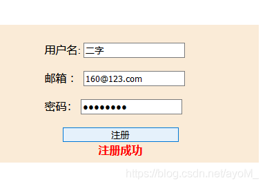 phpjqueryajax验证技巧_Ajax你真的会用吗ajax异步验证怎么做重名怎么验证