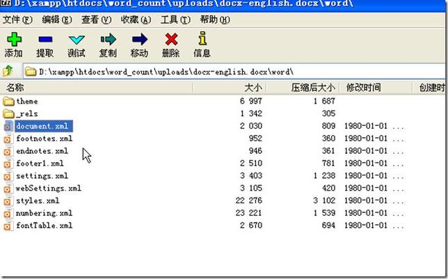 phpword表格技巧_用PHP代码读取word文档内容