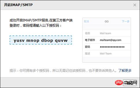 php发送qq邮箱技巧_php下若何简单快捷的实现邮件发送