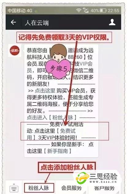 php微信上墙技巧_微信平台吸粉过万攻略
