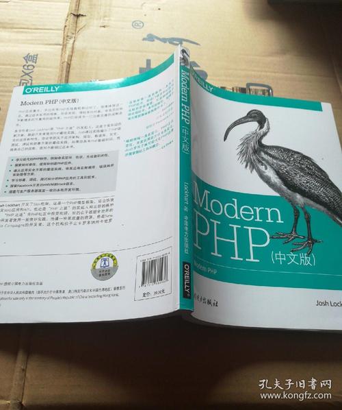 modernphp中文版技巧_从新手到放弃的7本php书你能读完几本