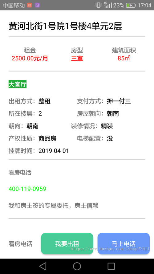 php二手房技巧_多城市房产中介网站源码APP源码中介经纪人新房二手房楼盘