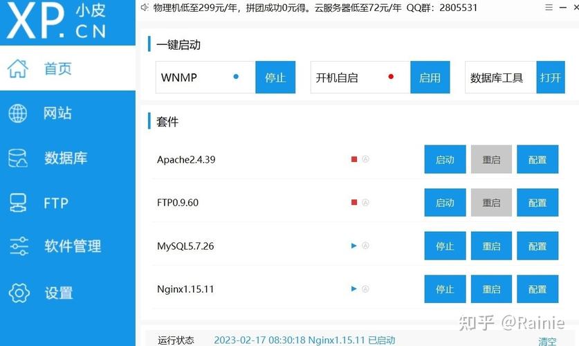php添加mysql扩大技巧_PHP 连接 MySQL