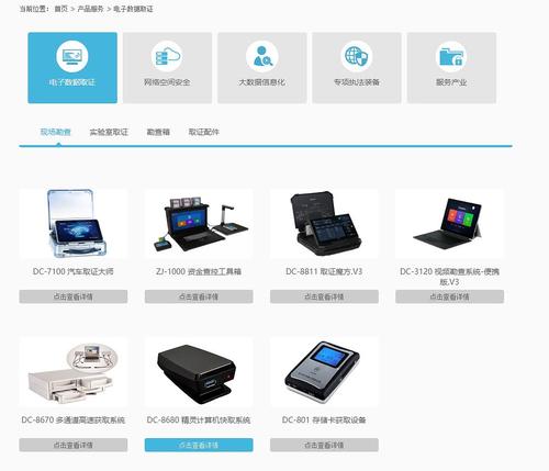 phpextractto技巧_盘点22款盛行的计算机取证对象