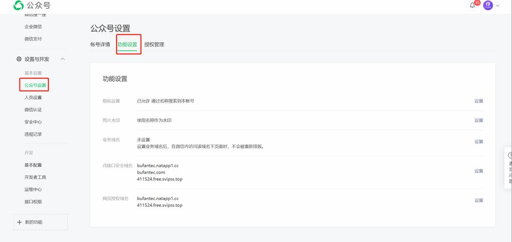 微信付出apiphp技巧_做事器微信支付接口笔记与app端对接