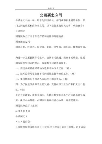 php公函签收技巧_公函治理OA系统若何实现