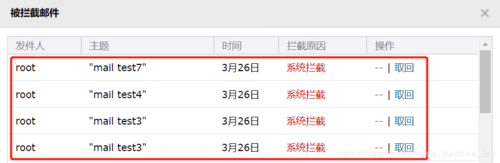 phpsendmail设置装备摆设技巧_详解Centos7支配sendmail发送邮件教程值得收藏