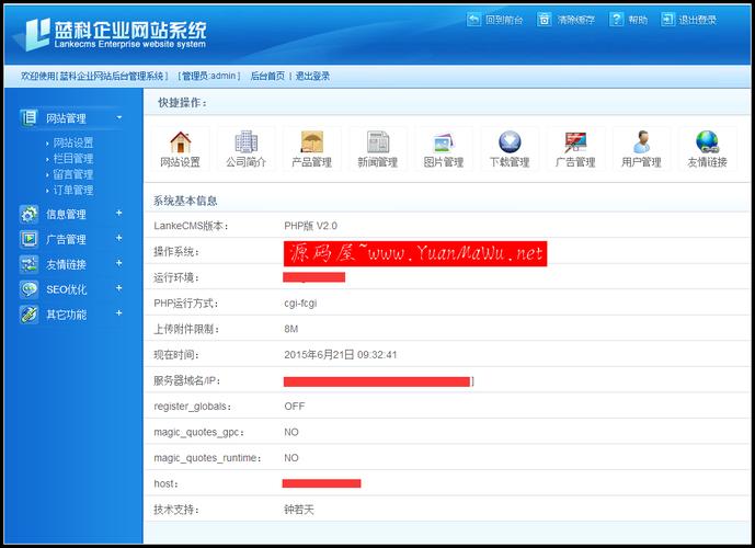蓝科php技巧_蓝科LankeCMS企业网站系统马脚导致被大年夜量入侵修改