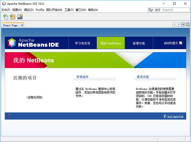 netbeans开辟php技巧_Java 开拓新选择Apache NetBeans IDE 90 正式宣告