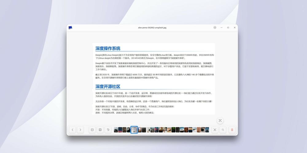 deepin情况php技巧_深度操作系统deepin V23 RC2宣告