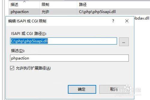phpaction路径技巧_winserver2016情形下若何分着设备IISPHP情形