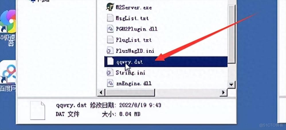 phpqqwrydat技巧_传奇微端架设教程GOM引擎