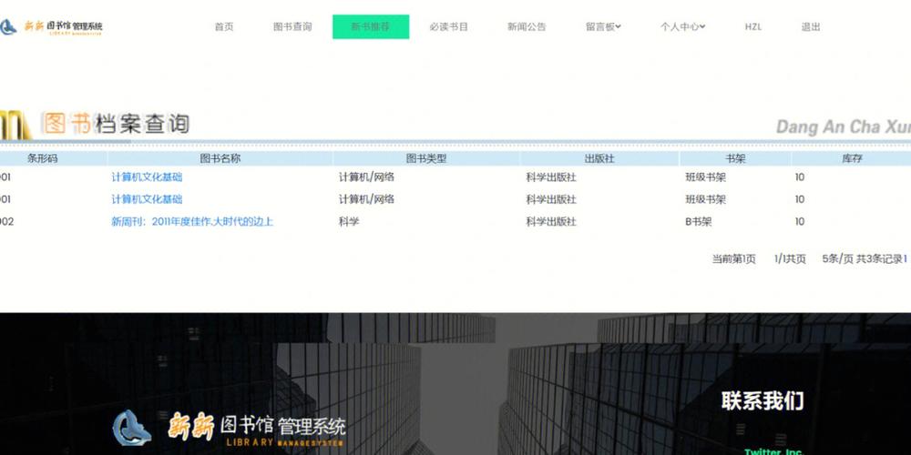 php图书治理体系源码技巧_卒业设计 PHP疆土书治理系统分享