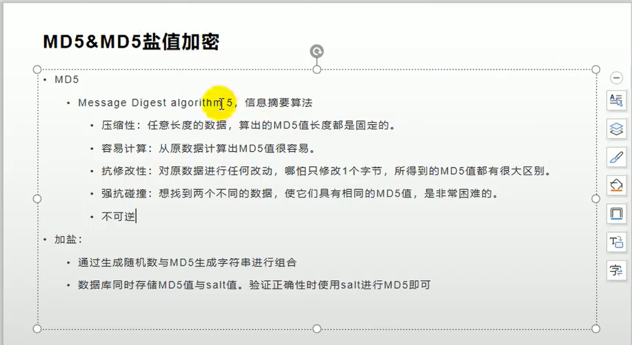php的md5盐技巧_密码加密我弃用了MD5加盐选择Bcrypt加密