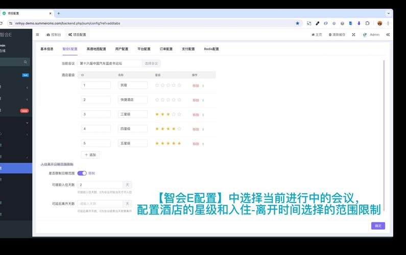 php源码酒店预订技巧_PHP轨范员关于酒店预订功能设计与开拓