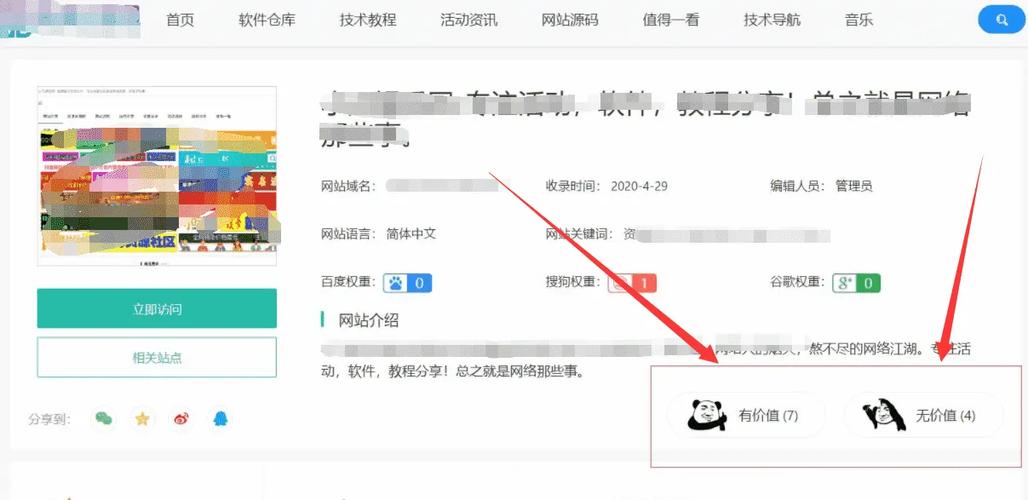 站长对象php源码技巧_php浮屠搭建EMLOG站长对象箱网站自适应PC手机端php源码