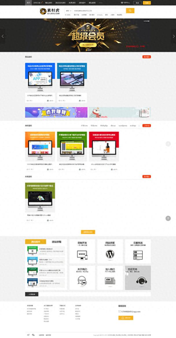 图片站源码php技巧_php浮屠搭建实战Thinkphp仿众图网图素材下载站php源码