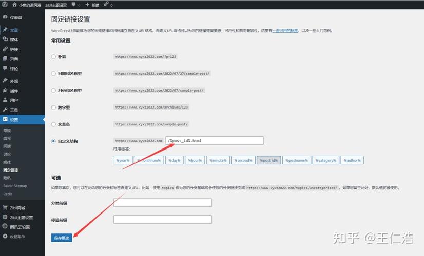 php伪静态404技巧_解决Wordpress设置固定链接伪静态出现404缺点问题