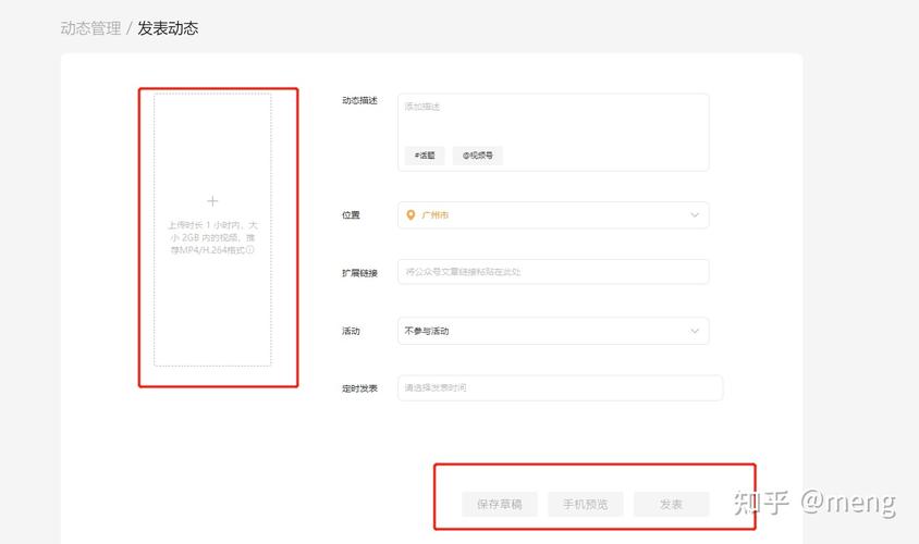 php上传视频类技巧_vue实现视频上传功能