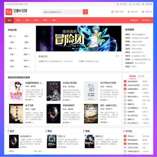 php小说采集源码技巧_php浮屠支配实战ptcms小说治理系统源码带采集规则
