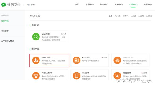 phpweb微信付出接口开辟技巧_PHP后台支付的开拓微信支付和支付宝支付