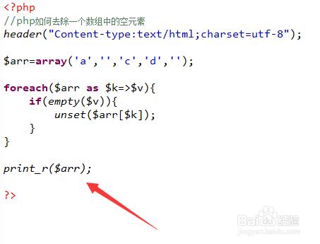 php数组值去空技巧_3分钟短文 PHP 根据值移除数组元素哪个方法最简单