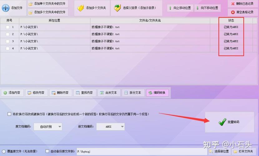 phputf8转ansi技巧_文本编码转换方法若何从UTF8到ANSI批量处理的实例解析