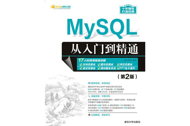php与mysql5法式设计第二版技巧_MySQL书本21本