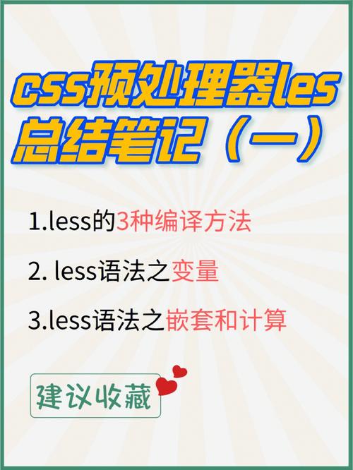 lessPHP技巧_CSS预处理器之Less详解 Web前端 lessPHP技巧_CSS预处理器之Less详解 lessPHP技巧_CSS预处理器之Less详解 Web前端