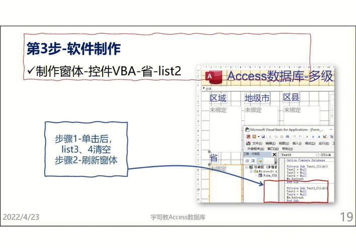 php插入access技巧_跟我学从零开始用Access设计一套完整的系统六