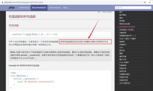 php__construct参数技巧_phpconstruct 函数介绍与运用方法详解