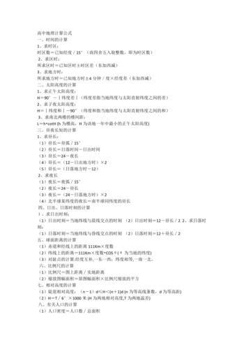 phpampm技巧_搜狗输入法的_函数技能_自动输入指定格式时间_自动计算公式