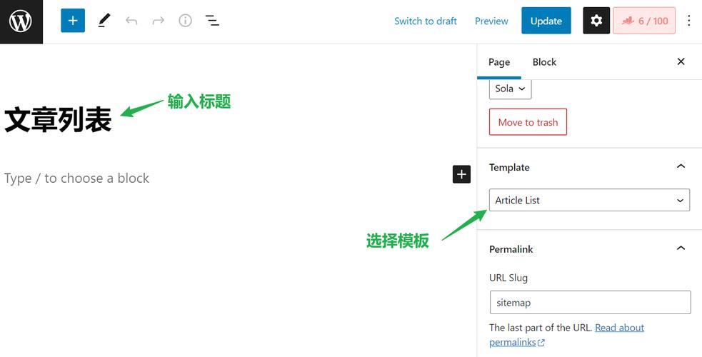 php加载模板技巧_wordpress加载模版函数get_template_part