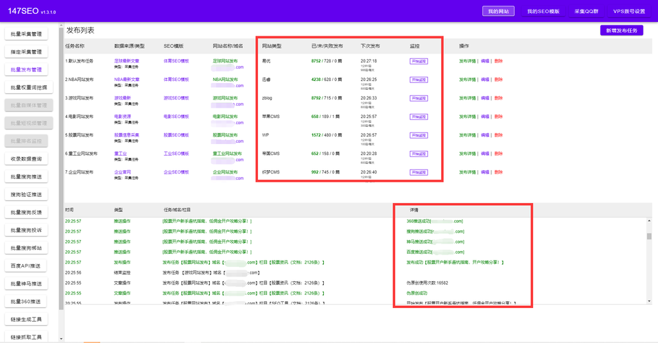 php建站助手技巧_网站优化助手自动ZBlog采集文章对象