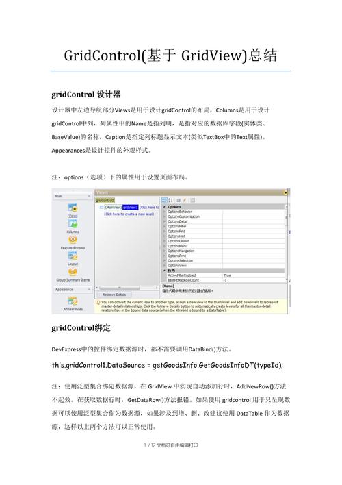 gridviewinphp技巧_构造中的 Grid理解若何运用此功能创建专业的构造