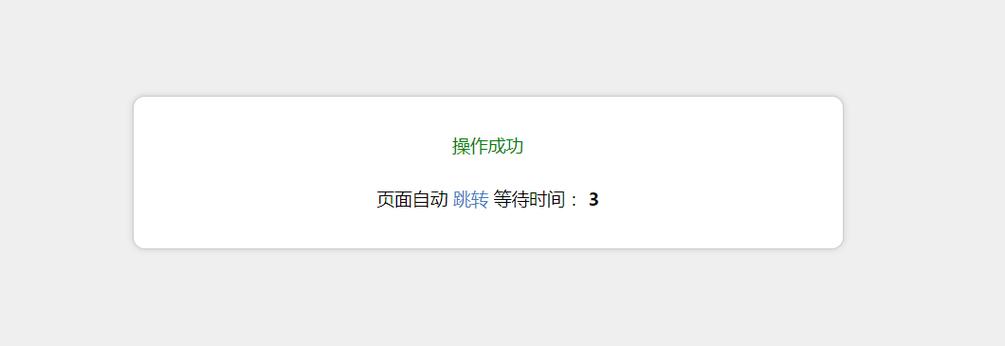 phpid跳转技巧_php 的页面跳转