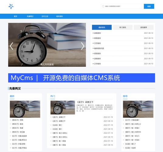 phpclassset技巧_开源分享基于Laravel开拓的开源免费的自媒体博客CMS系统
