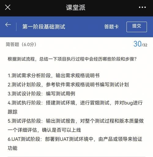 Phptemp权限技巧_软件测试打卡第23天