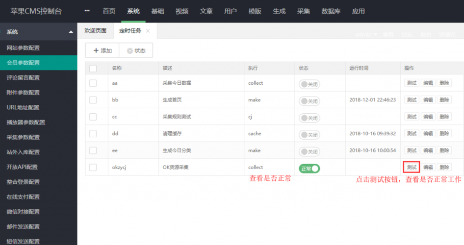 applepushphp技巧_苹果CMS采集苹果CMS采集插件苹果CMS采集技巧